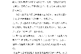 锦江要债公司